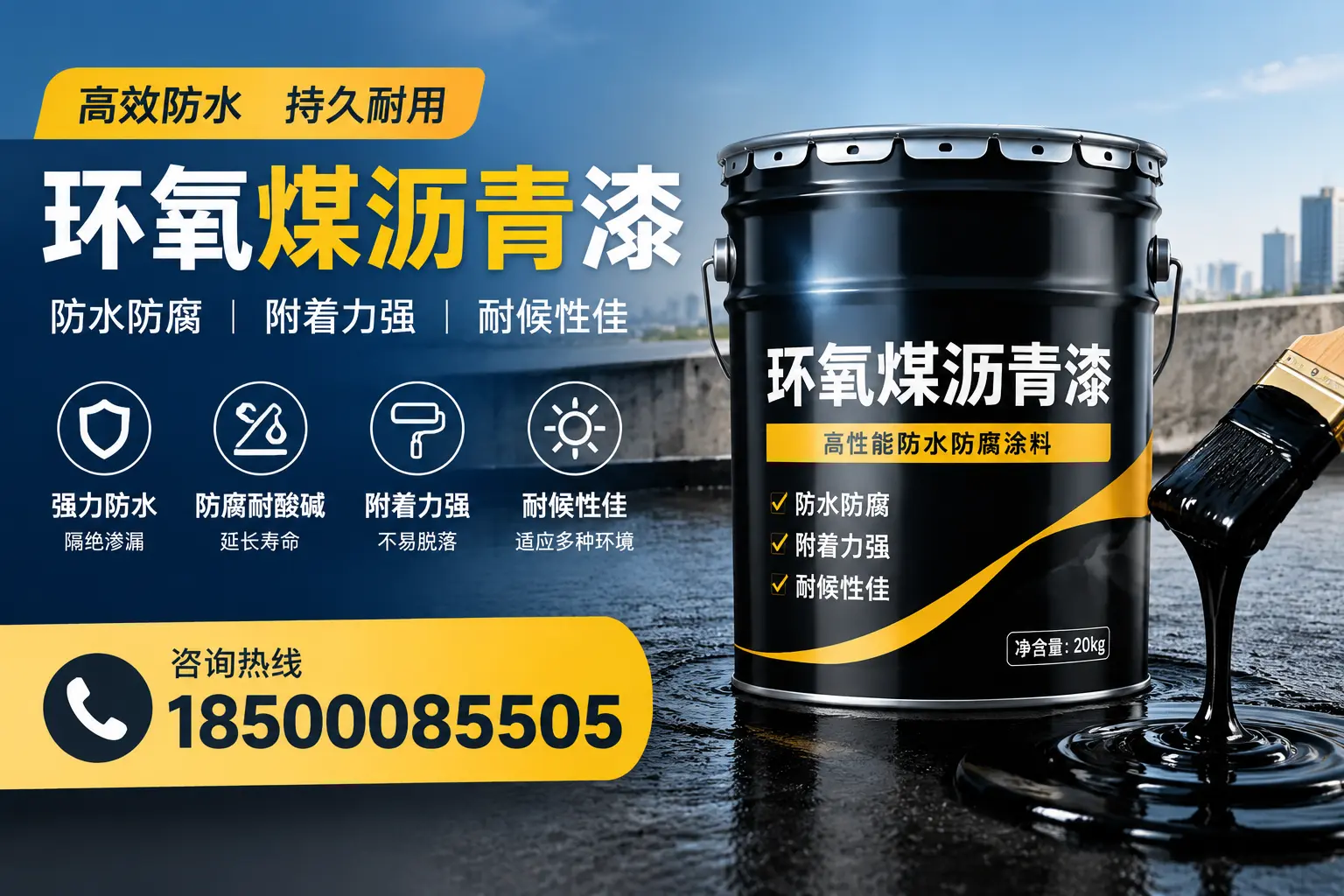 环氧煤沥青漆使用中的常见问题及解决方案,渭南用户指南